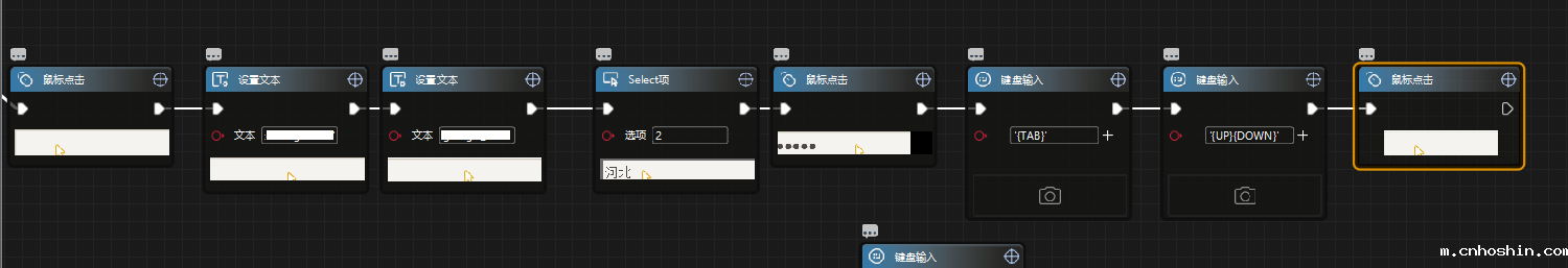 选择框的变更触发