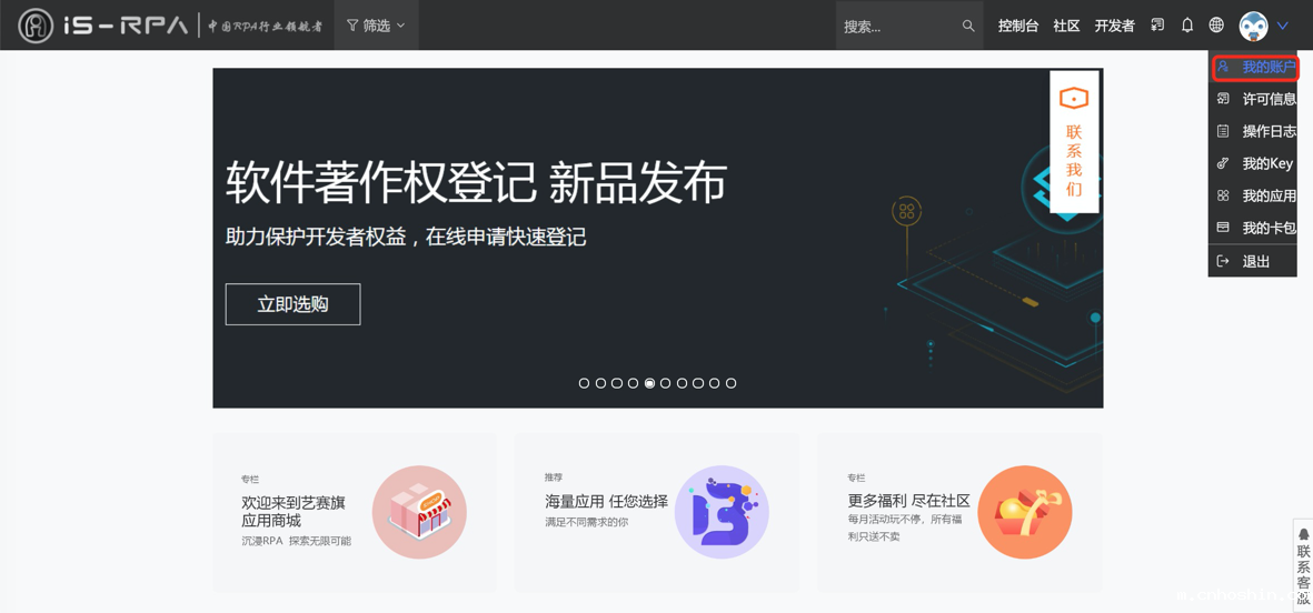 如何修改星空app官网登录官方网站 ID 绑定的手机号码与邮箱
